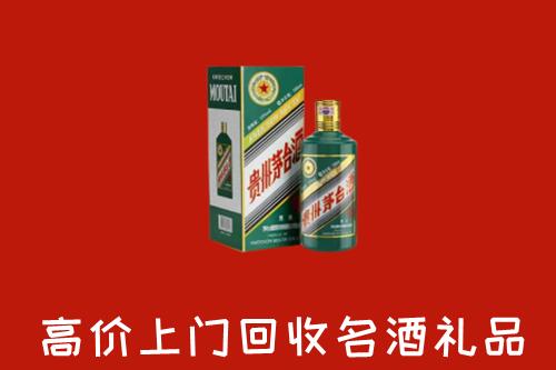 阿巴嘎旗回收五星茅台酒